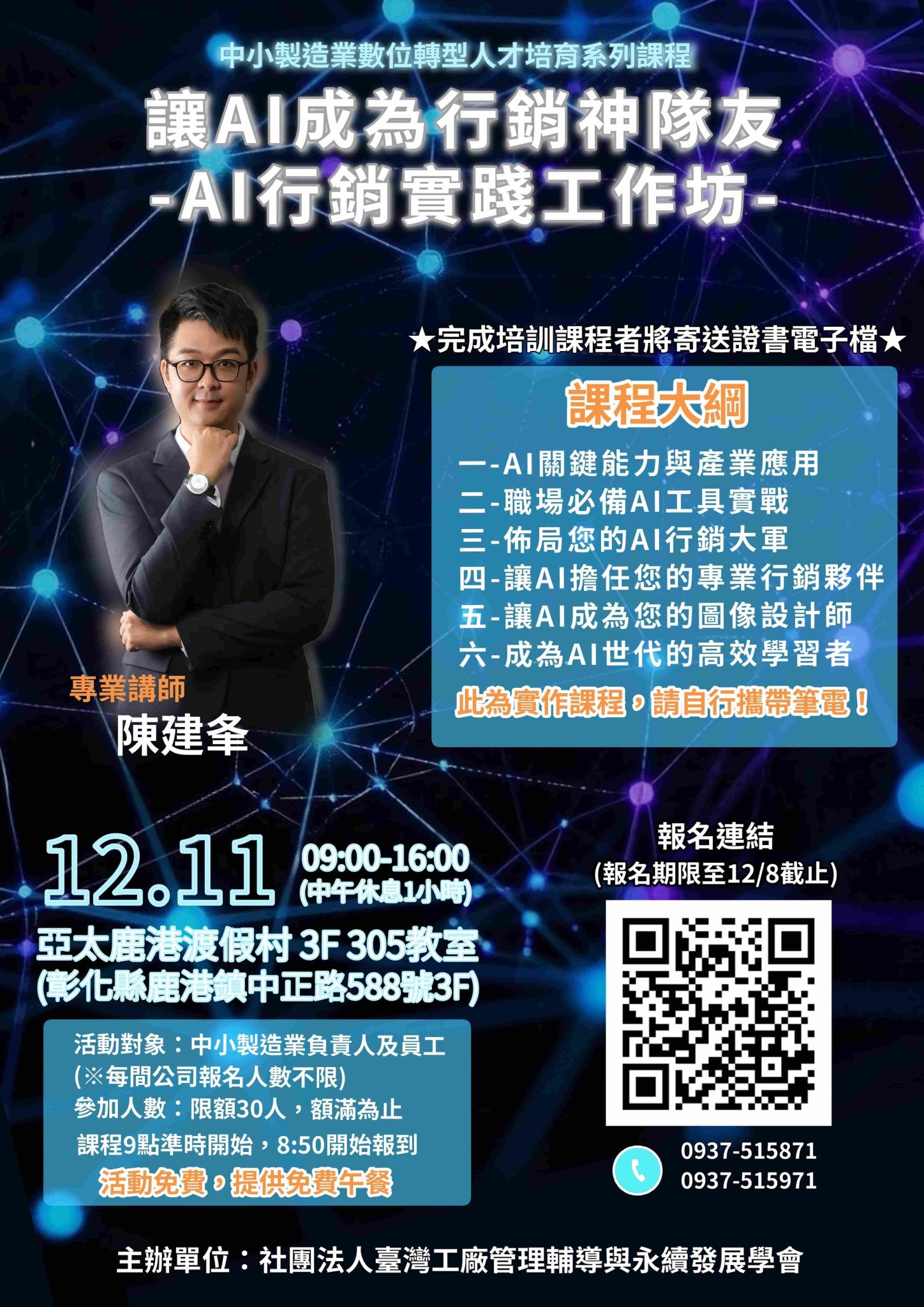 海報1211